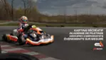 SH Karting - Mont-Saint-Hilaire